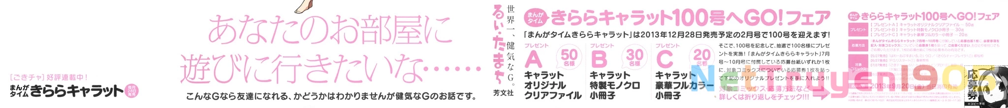 Gokicha!! Chapter 15 - 3