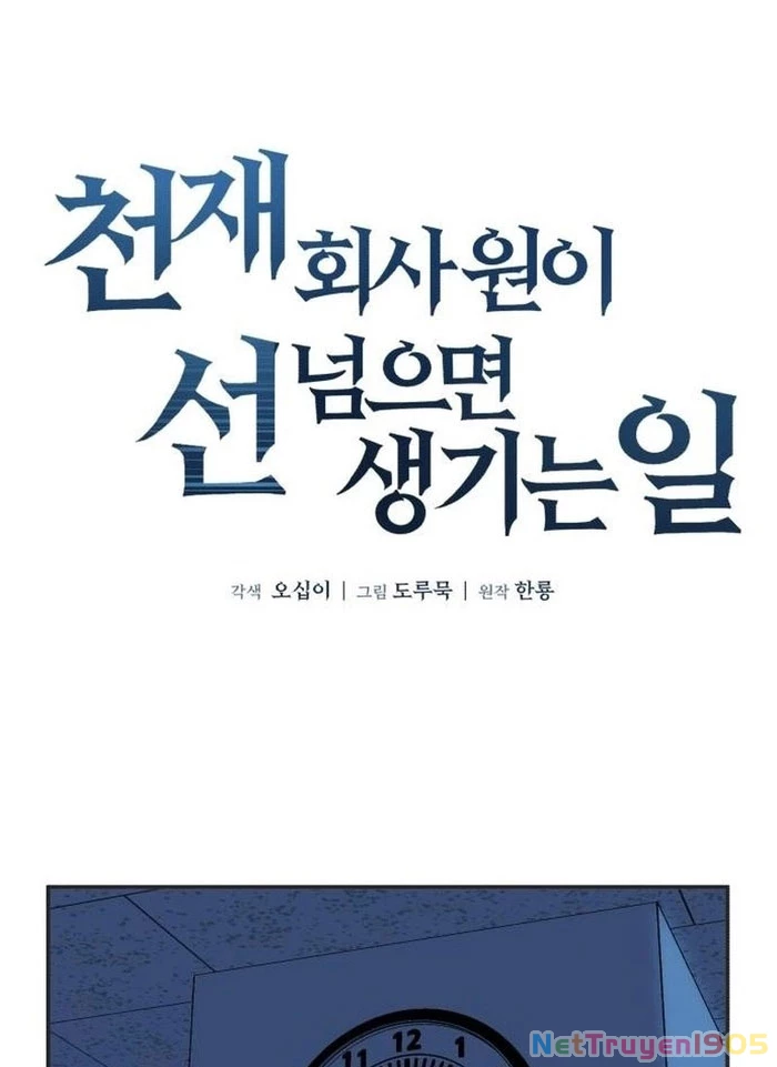 Thiên Tài Công Sở Vượt Qua Ranh Giới Chapter 3 - 59