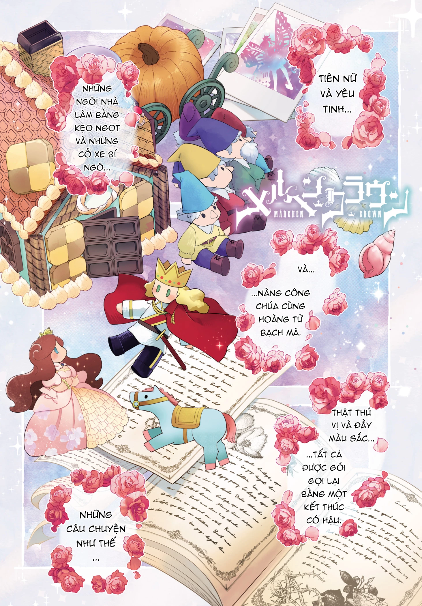 Marchen Crown Chapter 0 - 1