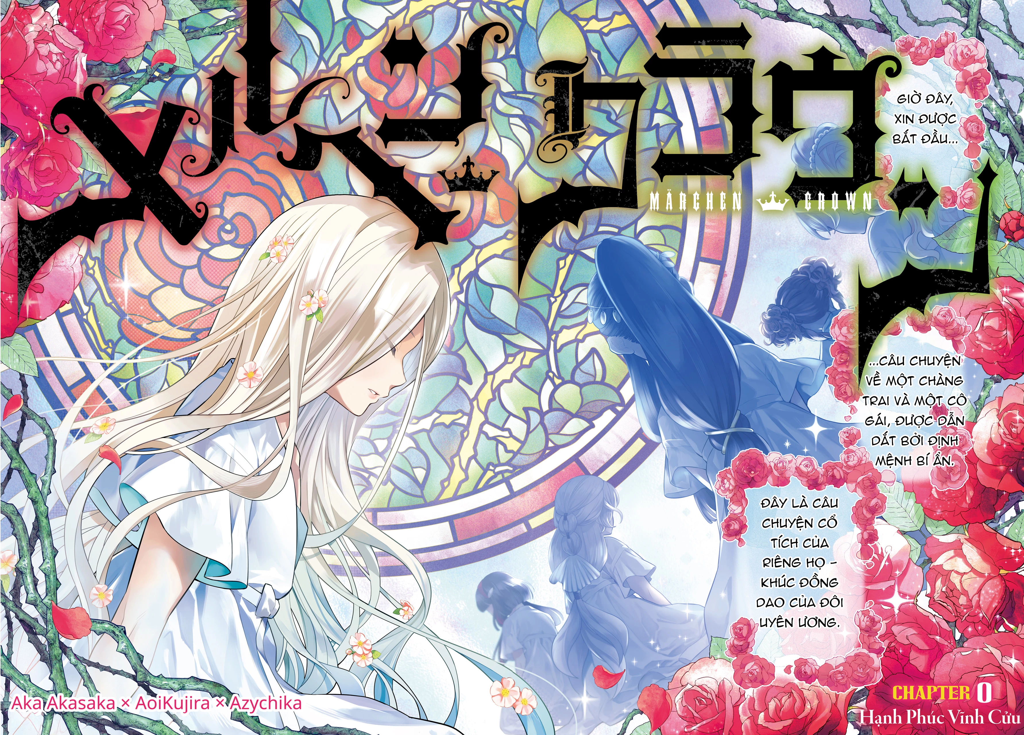 Marchen Crown Chapter 0 - 2