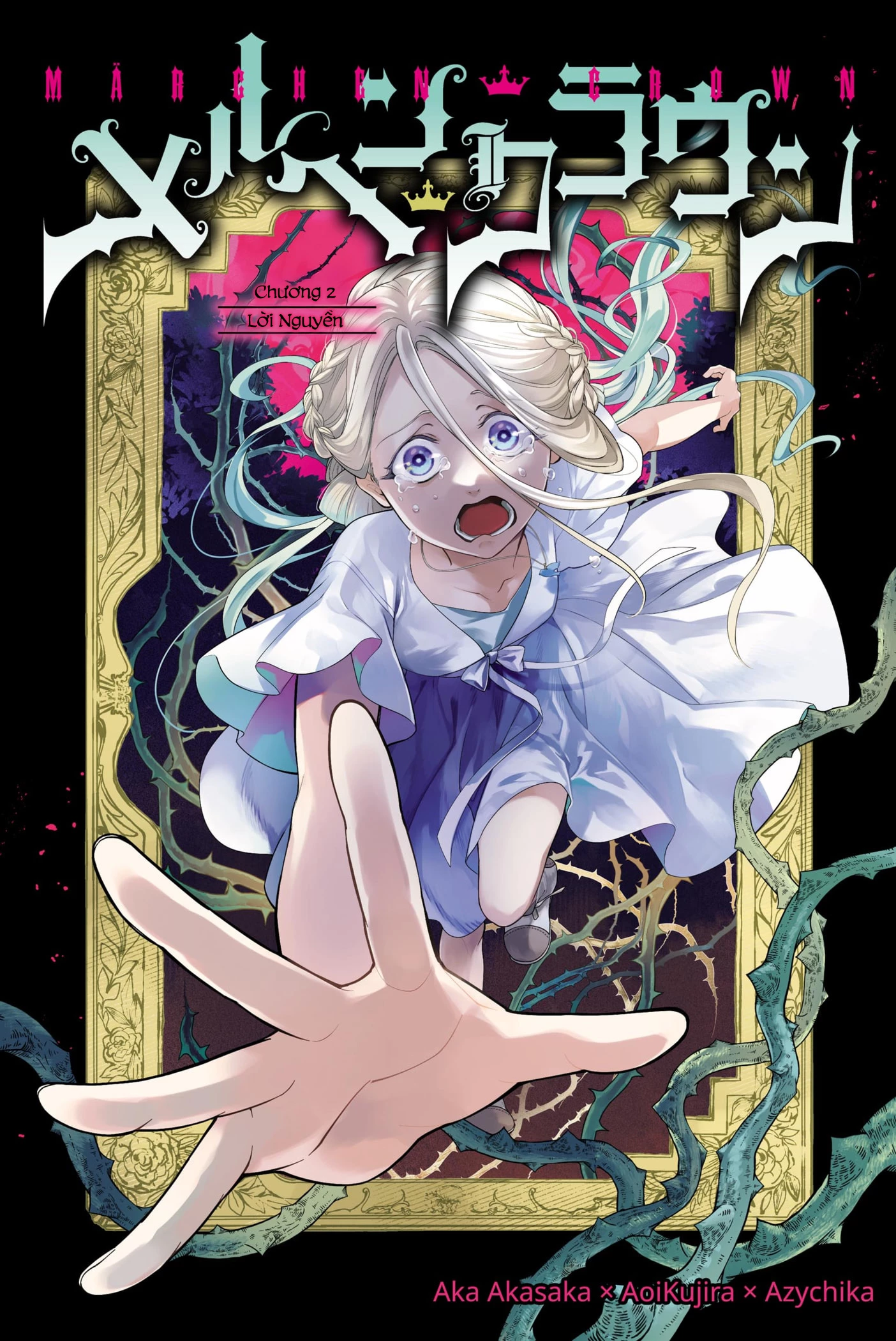 Marchen Crown Chapter 2 - 1