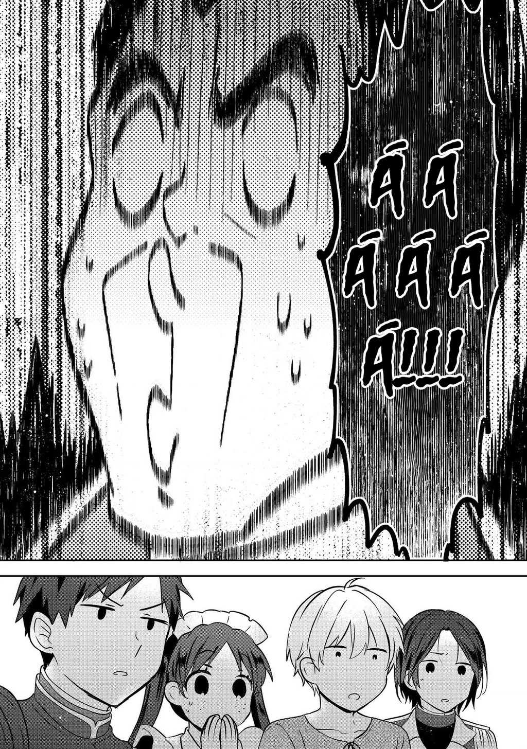 Tearmoon Empire Story Chapter 45 - 28