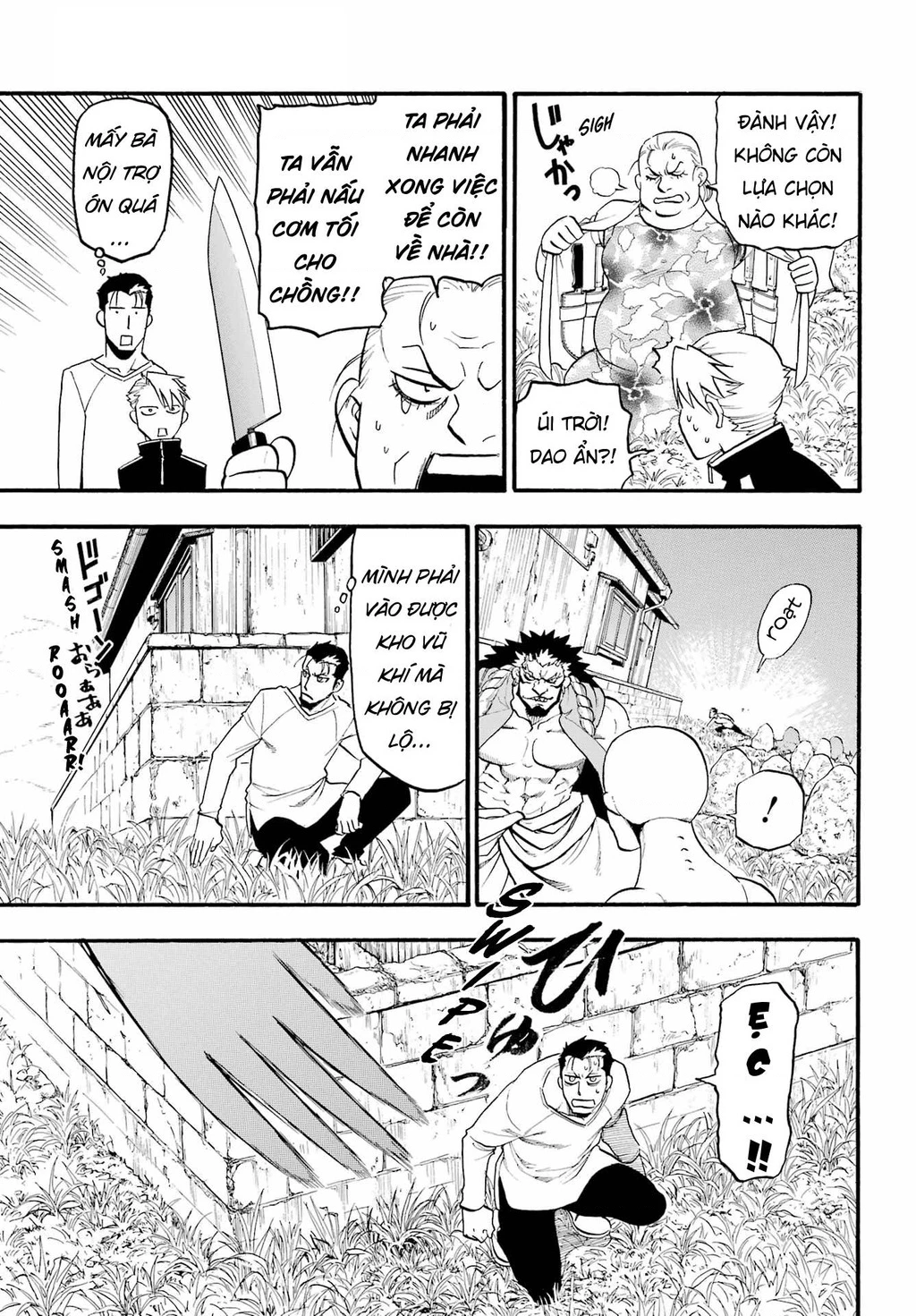 Yomi No Tsugai Chapter 13 - 20