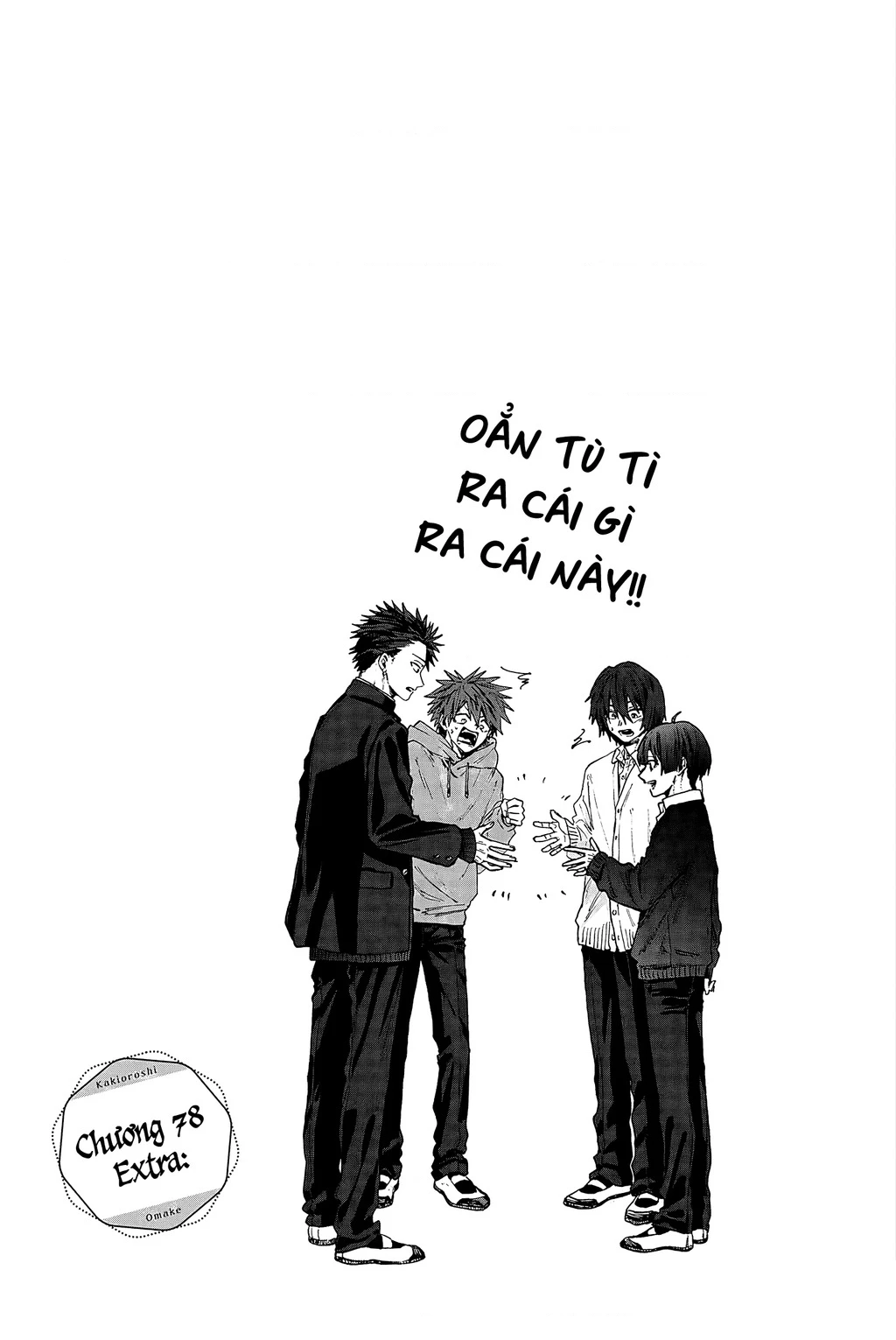 Kaoru Hana wa Rin to Saku Chapter 85.5 - 4