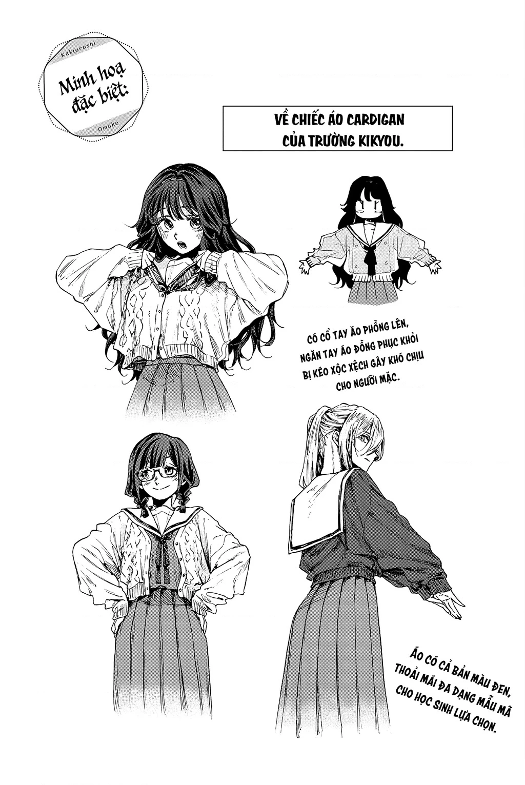 Kaoru Hana wa Rin to Saku Chapter 85.5 - 5