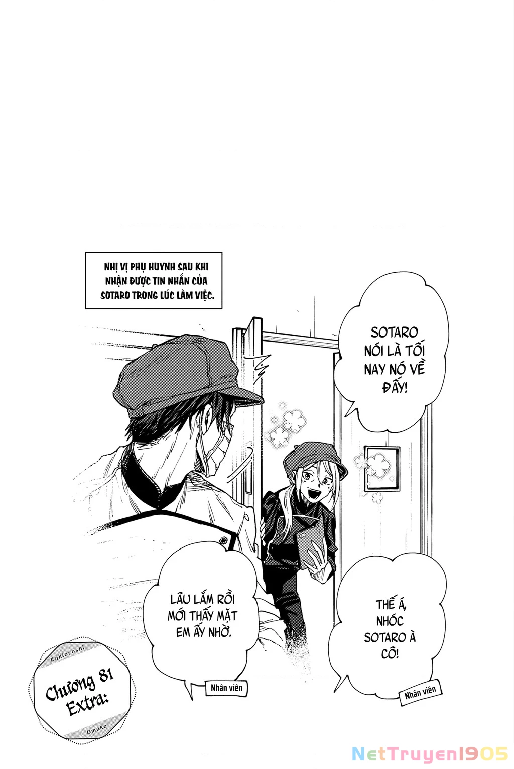 Kaoru Hana wa Rin to Saku Chapter 85.5 - 7