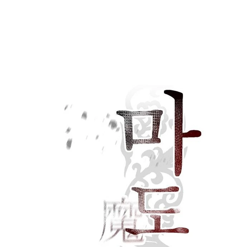 Ma Đạo Chuyển Sinh Ký Chapter 129 - 79