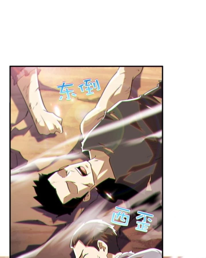 Bất Khả Chiến Bại Ở Mạt Thế: Tôi Là Người Chơi Beta Duy Nhất Chapter 16 - 19