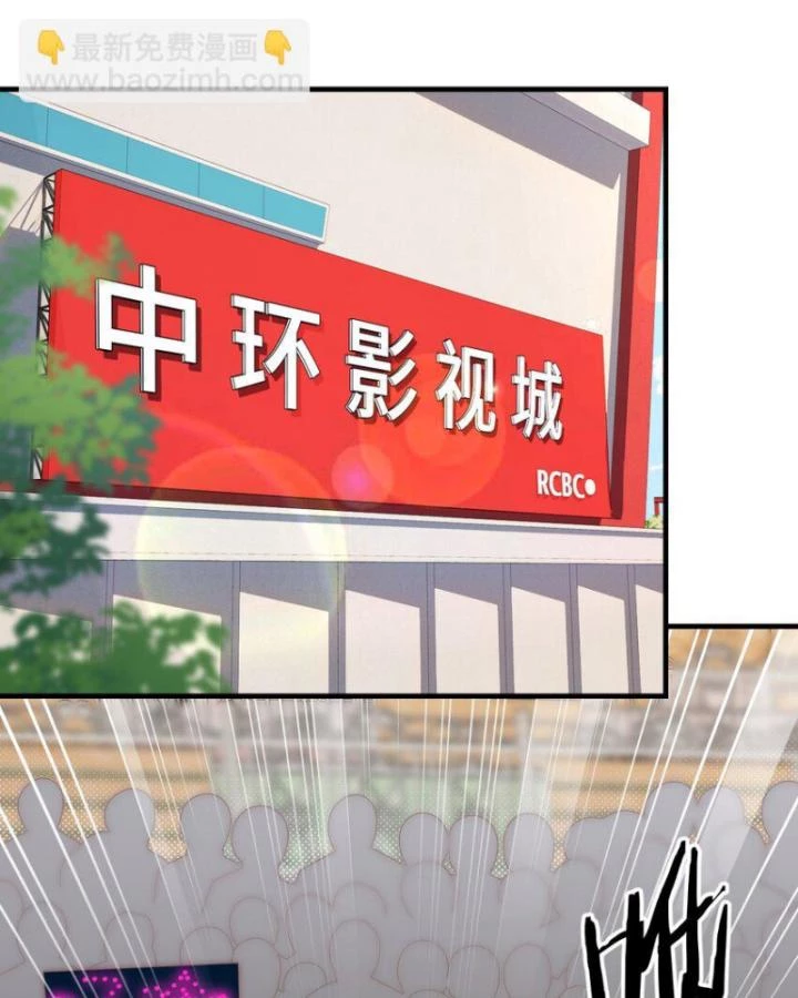 Trùng Sinh, Ta Mới Là Thiên Vương Giải Trí Chapter 43 - 5