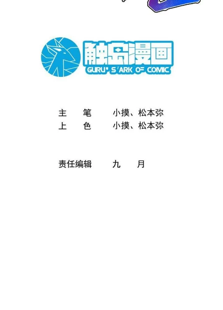 Lục Chỉ Quỷ Y Chapter 1 - 3