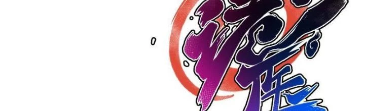Lục Chỉ Quỷ Y Chapter 2 - 2