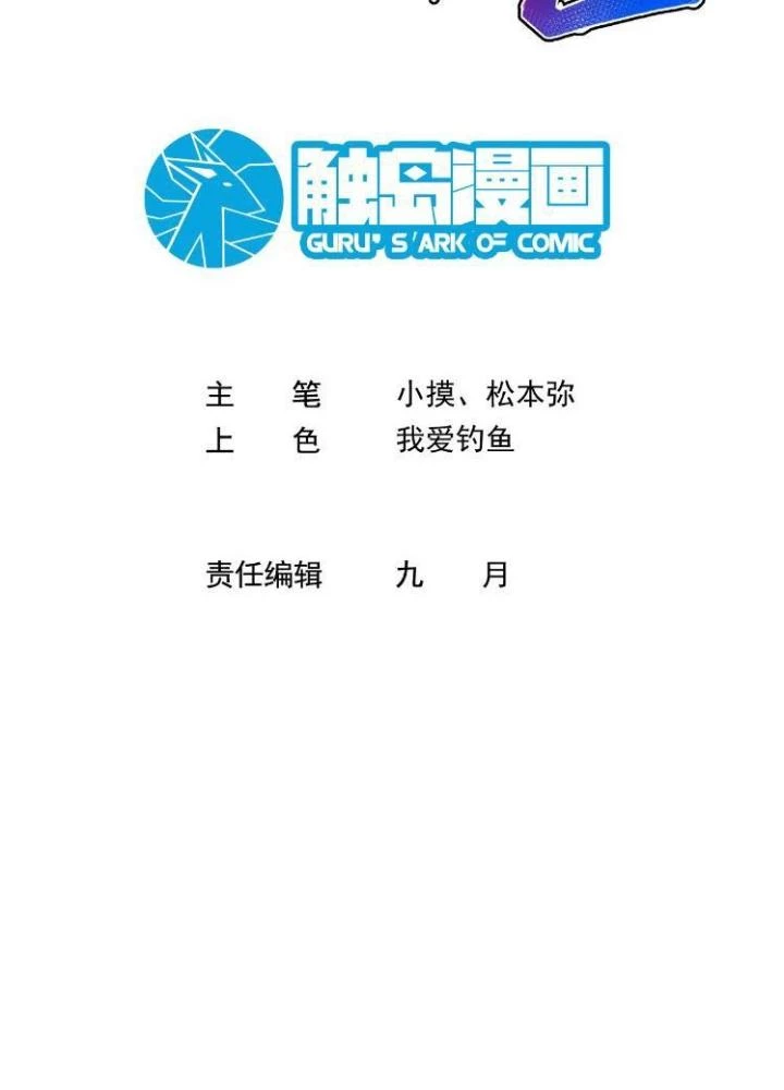Lục Chỉ Quỷ Y Chapter 4 - 3