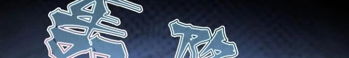 Lục Chỉ Quỷ Y Chapter 4 - 48