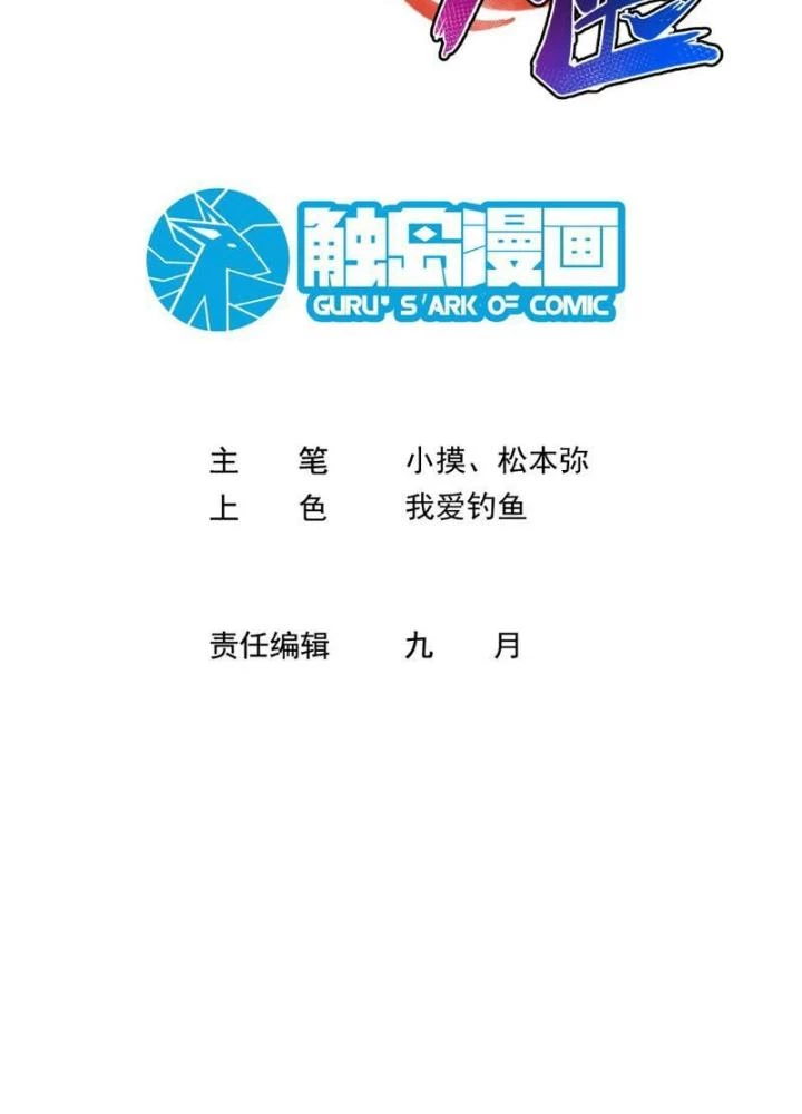 Lục Chỉ Quỷ Y Chapter 5 - 3