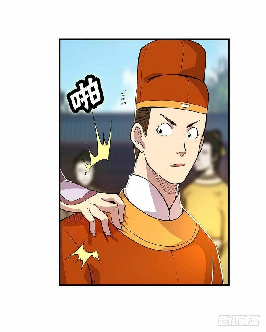 Cuộc Sống Thoái Ẩn Của Võ Lâm Chi Vương Chapter 9 - 3
