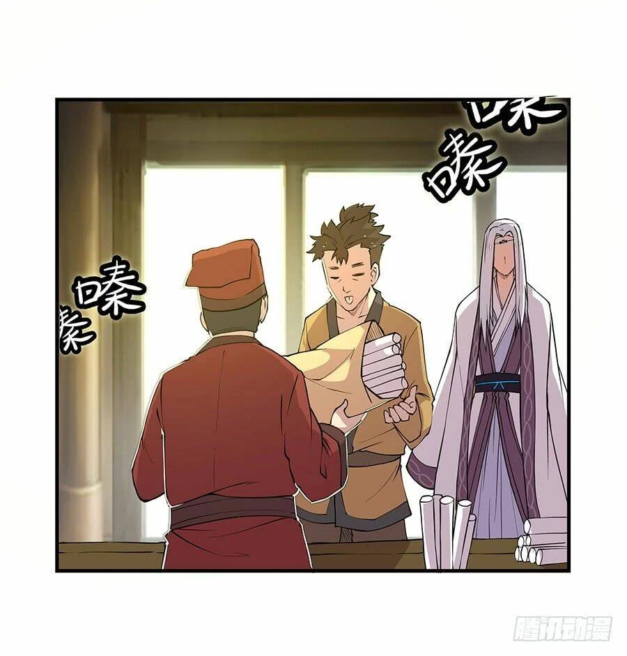 Cuộc Sống Thoái Ẩn Của Võ Lâm Chi Vương Chapter 19 - 5