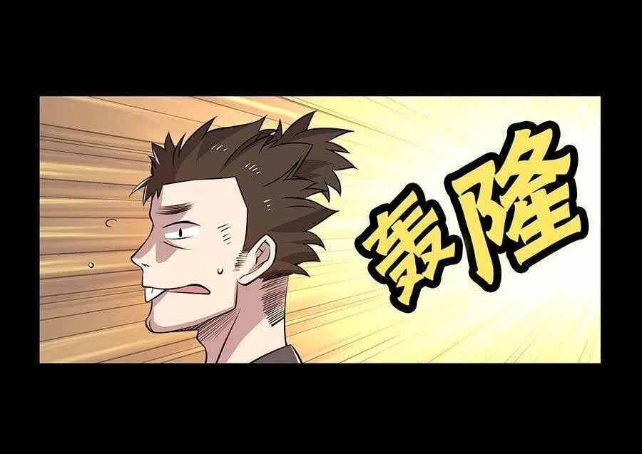 Cuộc Sống Thoái Ẩn Của Võ Lâm Chi Vương Chapter 19 - 27