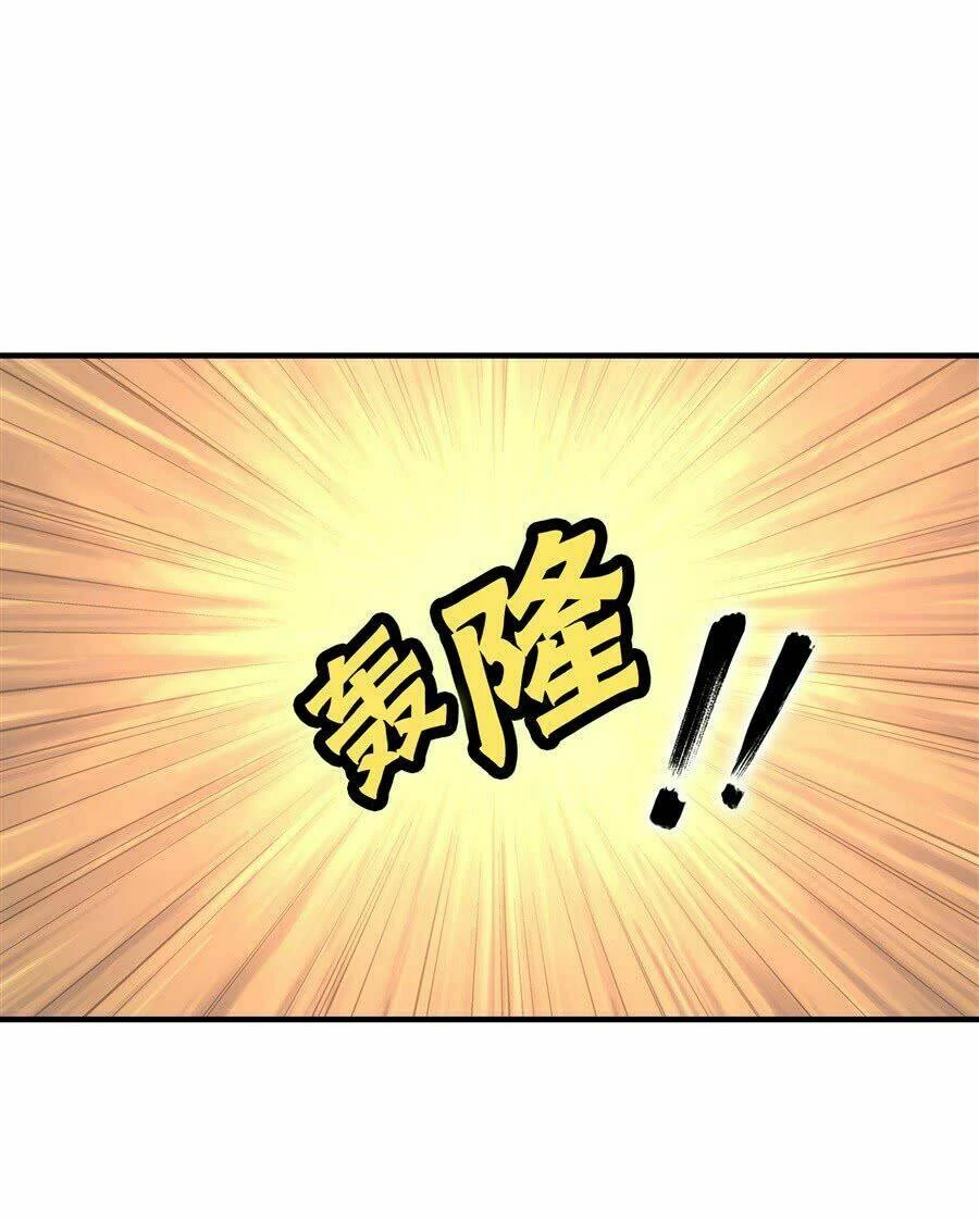 Cuộc Sống Thoái Ẩn Của Võ Lâm Chi Vương Chapter 35 - 58