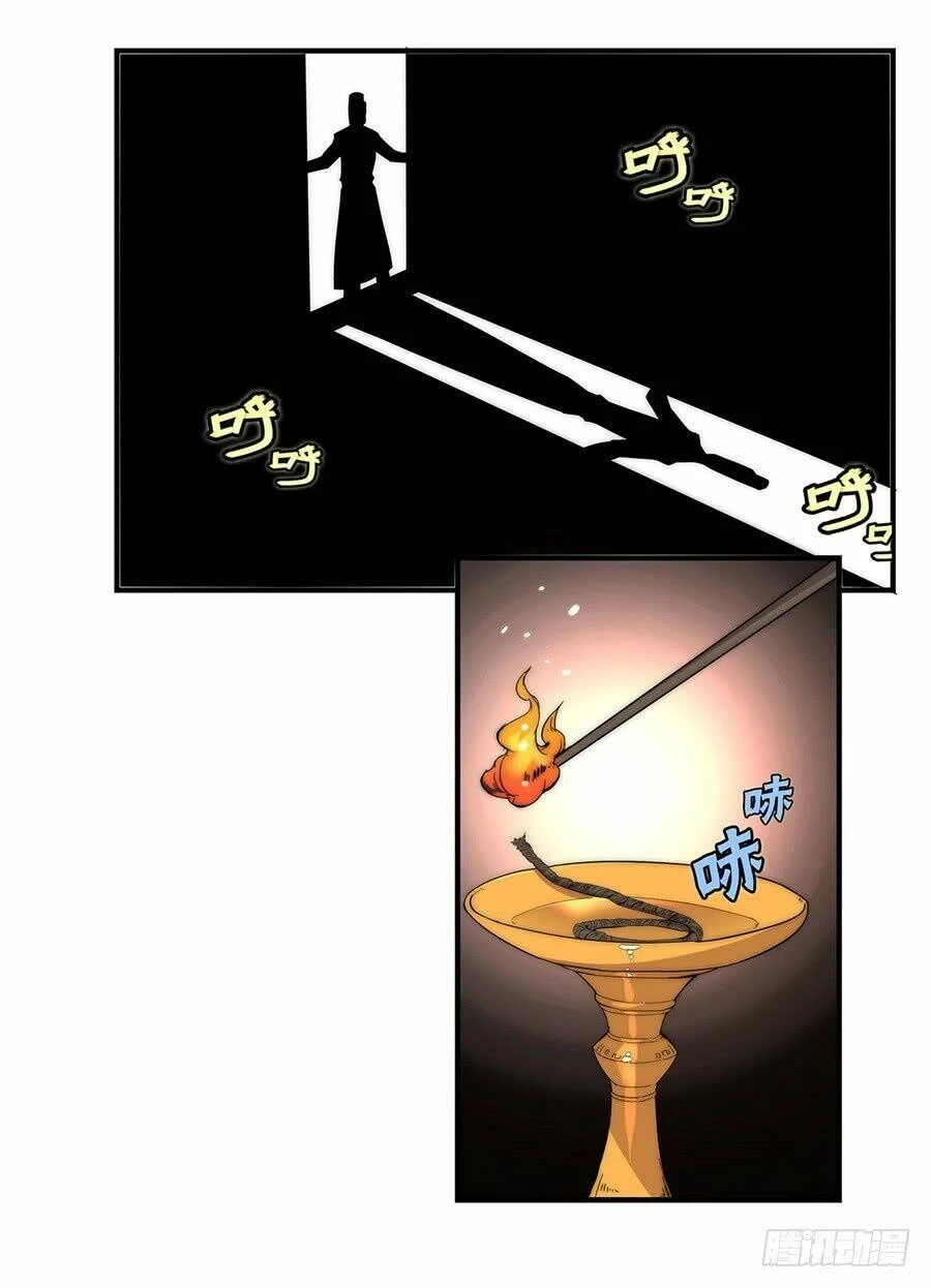 Cuộc Sống Thoái Ẩn Của Võ Lâm Chi Vương Chapter 47 - 21