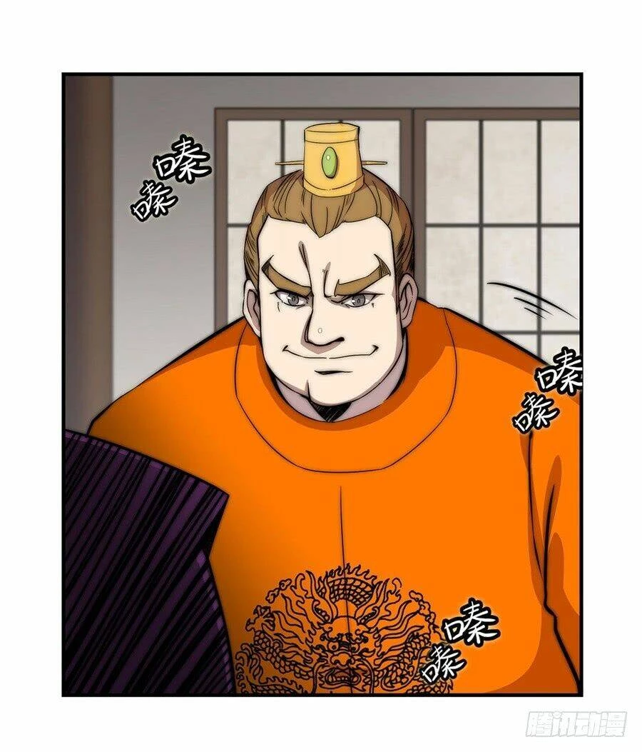 Cuộc Sống Thoái Ẩn Của Võ Lâm Chi Vương Chapter 47 - 43