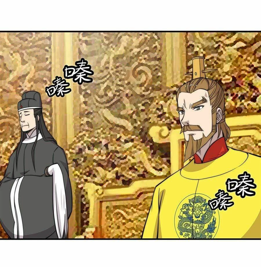 Cuộc Sống Thoái Ẩn Của Võ Lâm Chi Vương Chapter 60 - 17