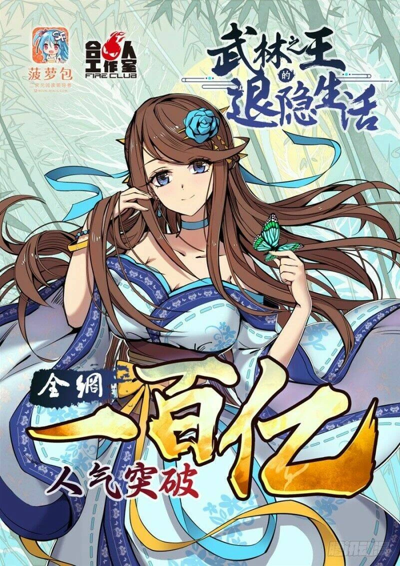 Cuộc Sống Thoái Ẩn Của Võ Lâm Chi Vương Chapter 87 - 51