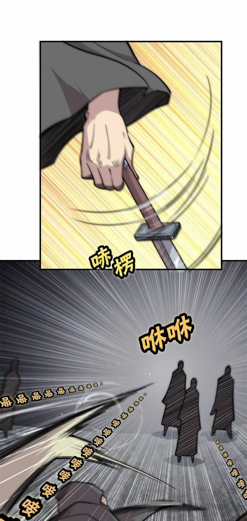 Cuộc Sống Thoái Ẩn Của Võ Lâm Chi Vương Chapter 107 - 12
