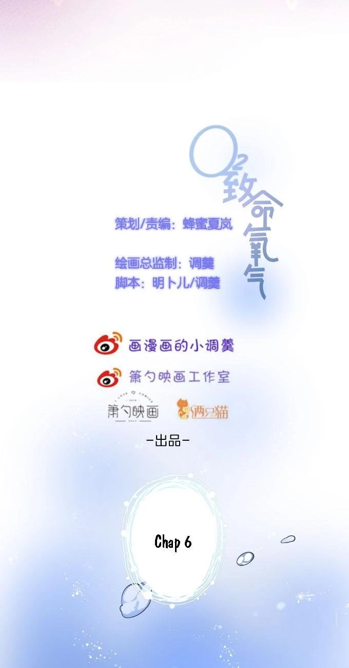 Oxy Gây Chết Người Chapter 6 - 12