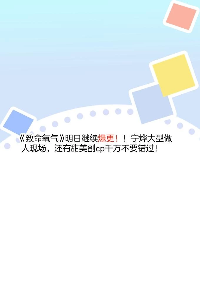 Oxy Gây Chết Người Chapter 18 - 8