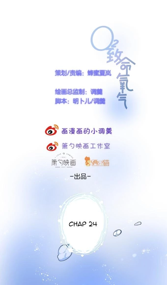 Oxy Gây Chết Người Chapter 24 - 9