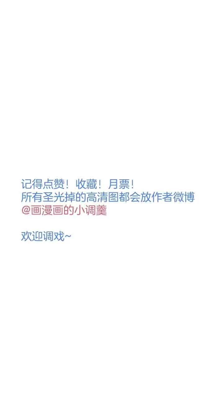 Oxy Gây Chết Người Chapter 24 - 78