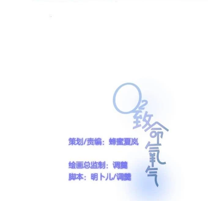 Oxy Gây Chết Người Chapter 27 - 16