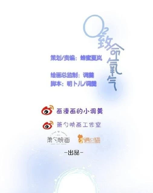Oxy Gây Chết Người Chapter 37 - 7