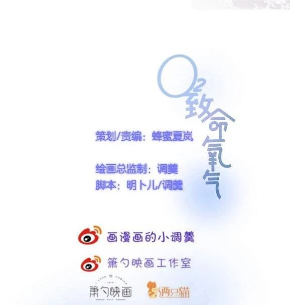 Oxy Gây Chết Người Chapter 40 - 8