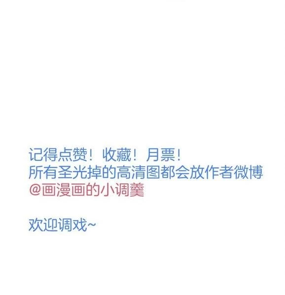 Oxy Gây Chết Người Chapter 45 - 76