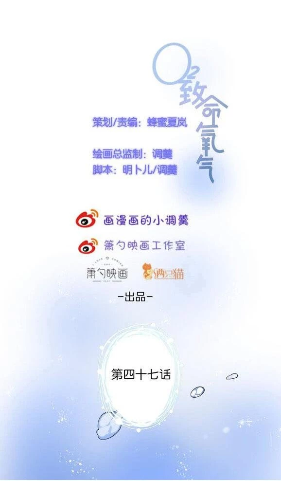 Oxy Gây Chết Người Chapter 48 - 16