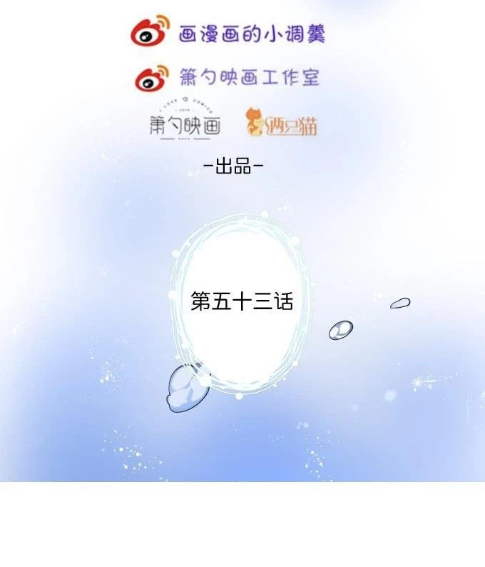 Oxy Gây Chết Người Chapter 54 - 8