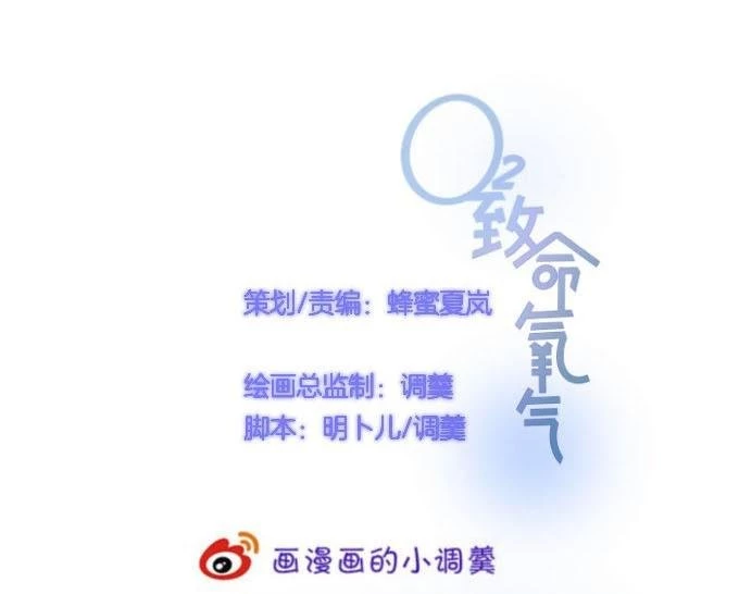 Oxy Gây Chết Người Chapter 55 - 8