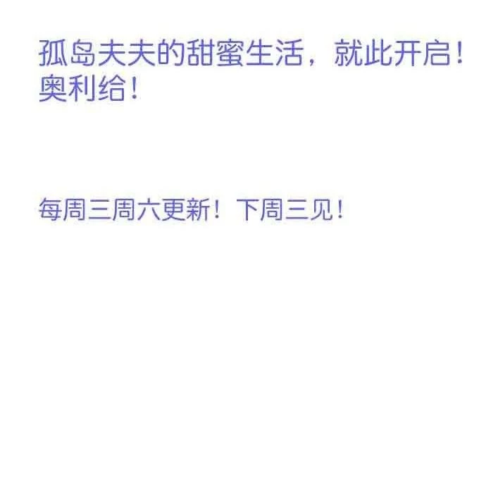 Oxy Gây Chết Người Chapter 55 - 53