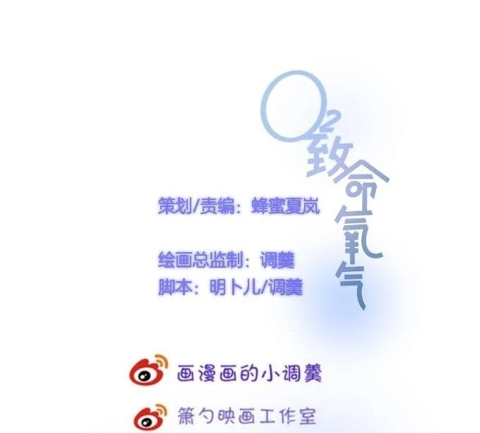 Oxy Gây Chết Người Chapter 56 - 10