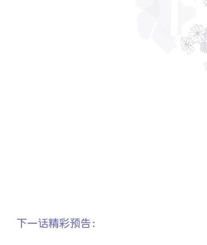 Oxy Gây Chết Người Chapter 57 - 44