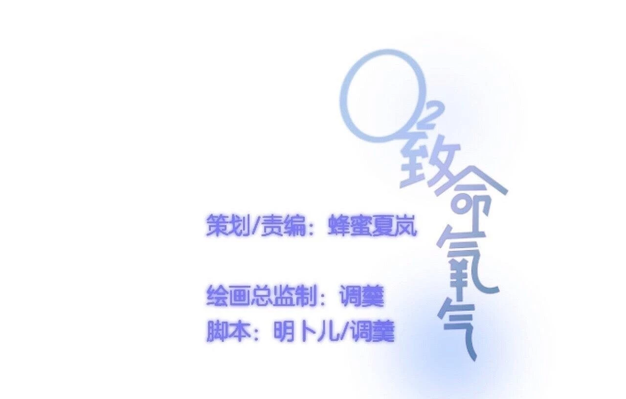 Oxy Gây Chết Người Chapter 59 - 9