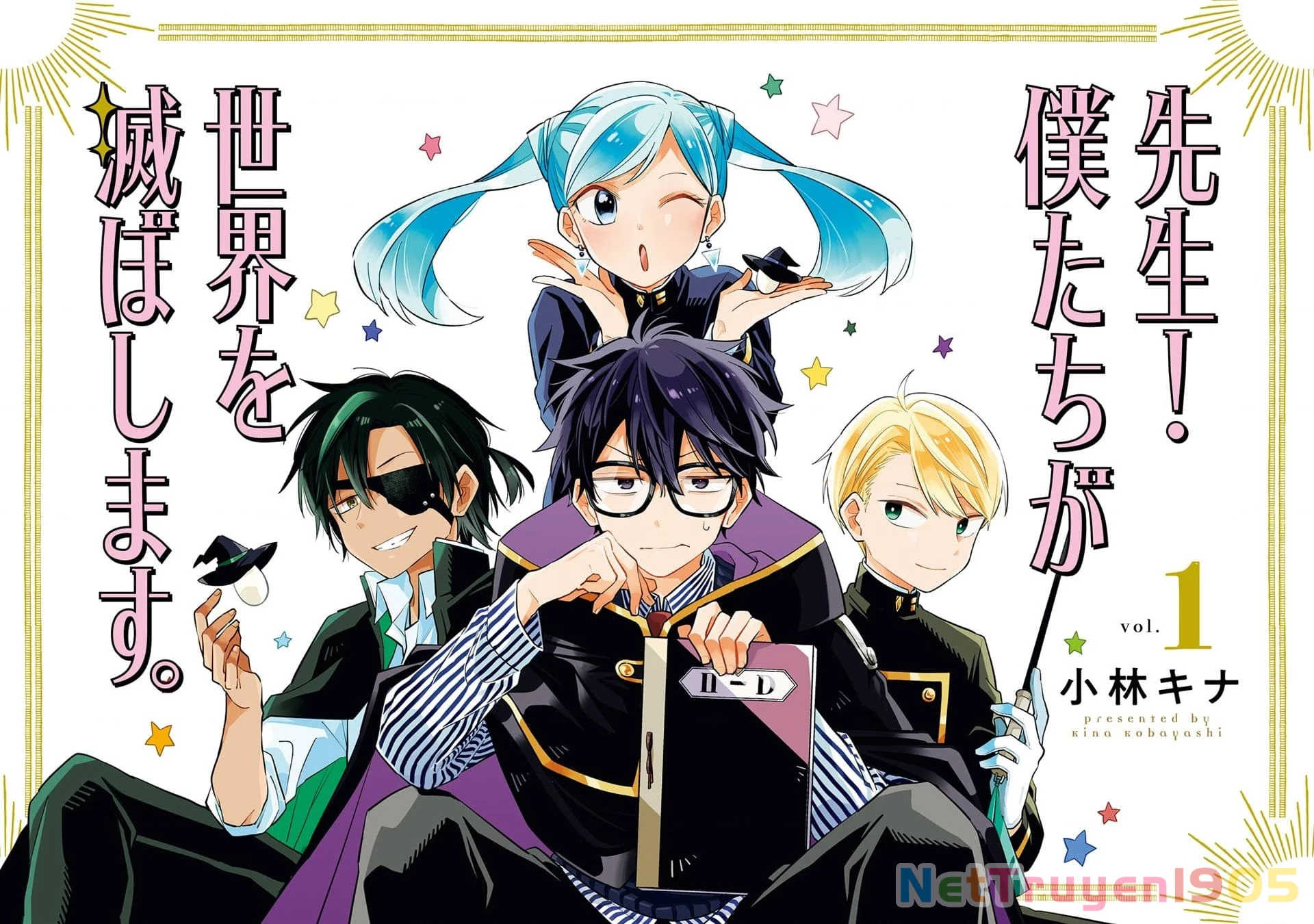 Thầy ơi! Bọn em sẽ hủy diệt thế giới! Chapter 1 - 3