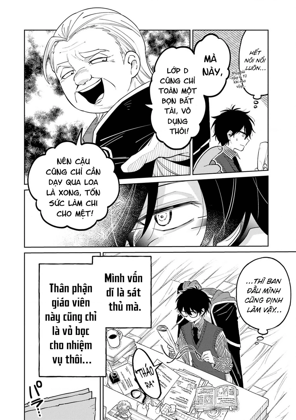 Thầy ơi! Bọn em sẽ hủy diệt thế giới! Chapter 2 - 2