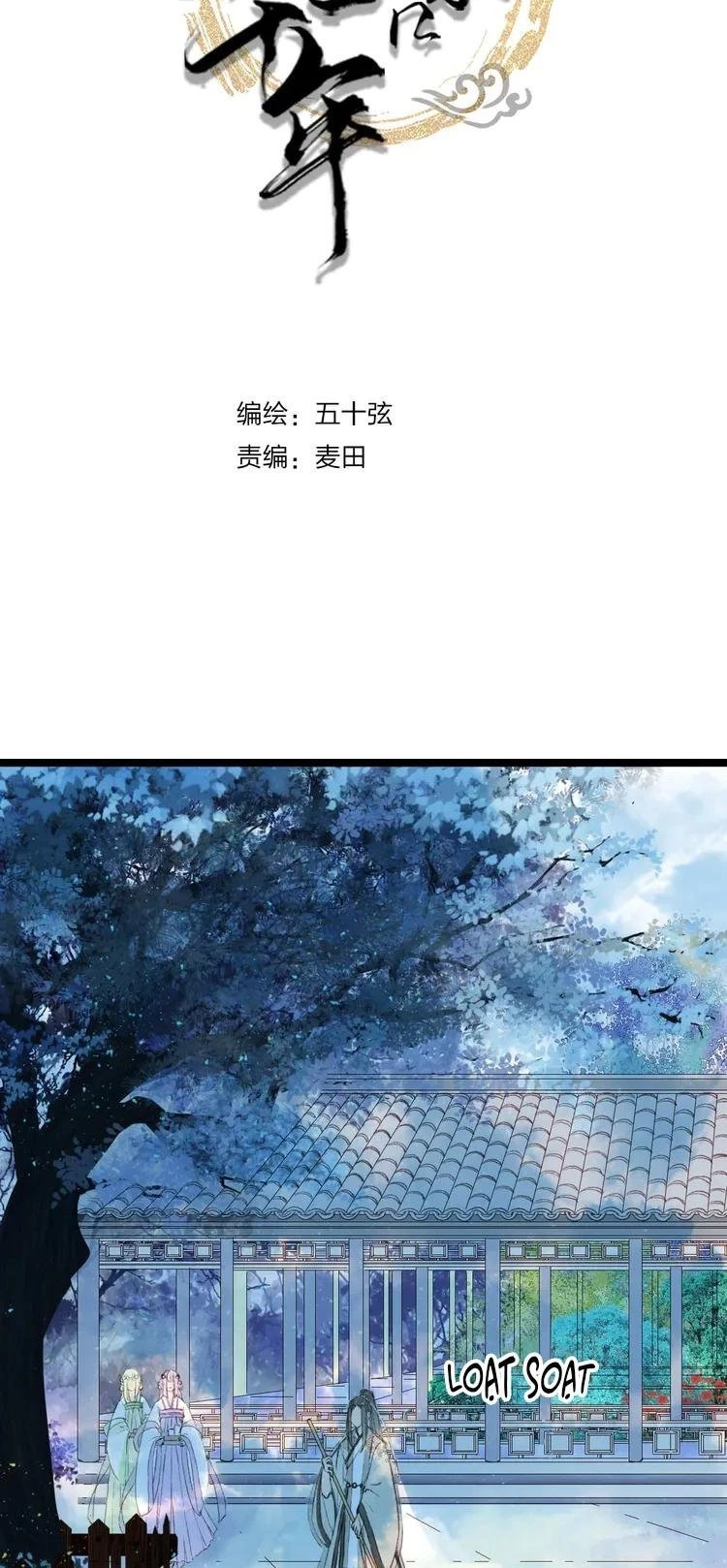 Mộng Tưởng Chưa Đến Ngàn Năm Chapter 3 - 2