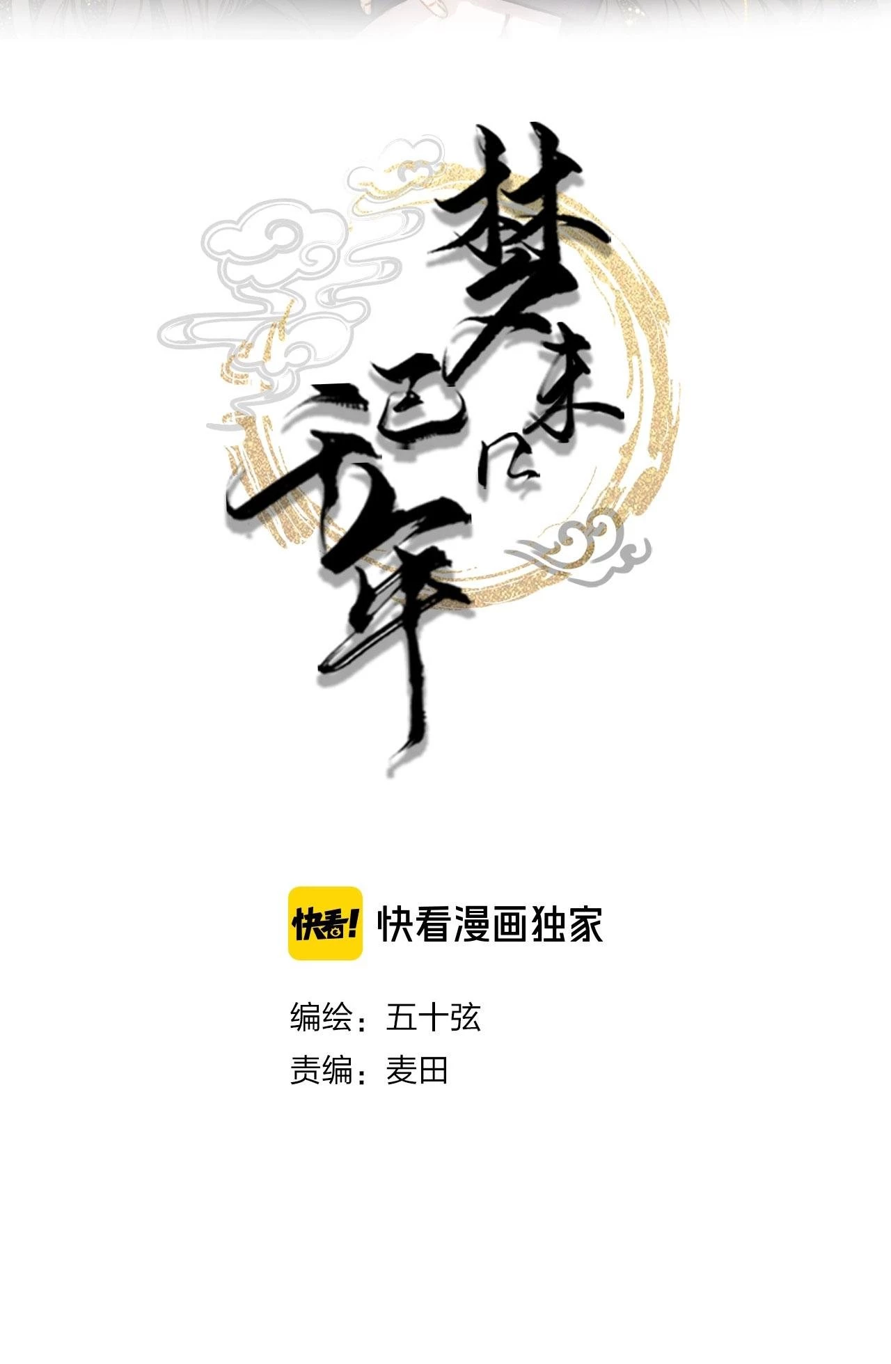 Mộng Tưởng Chưa Đến Ngàn Năm Chapter 10 - 2