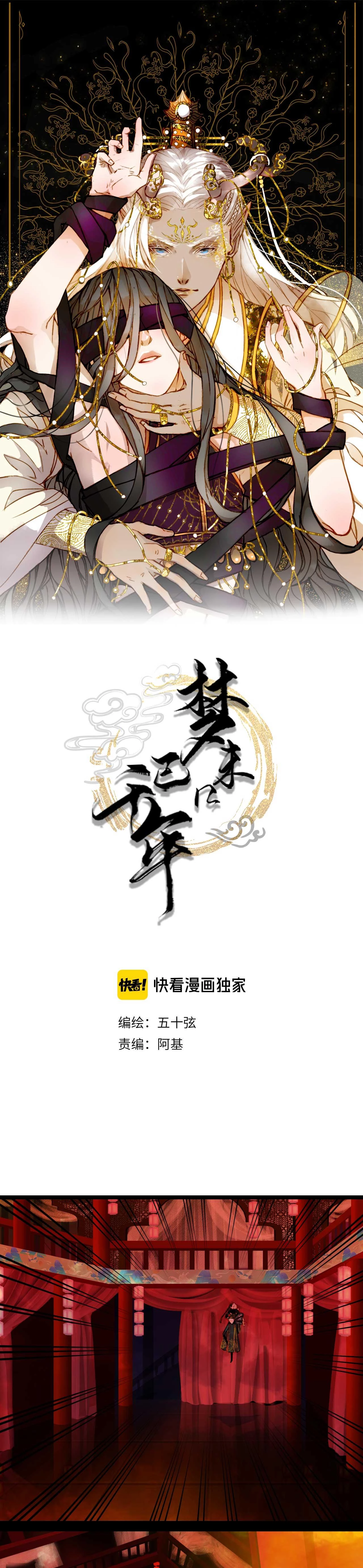 Mộng Tưởng Chưa Đến Ngàn Năm Chapter 53 - 2