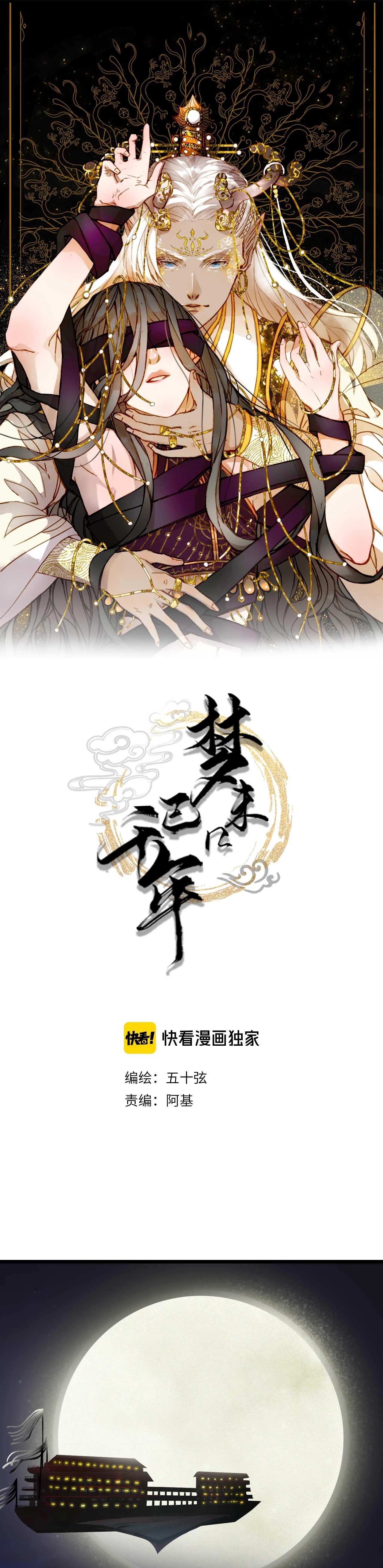 Mộng Tưởng Chưa Đến Ngàn Năm Chapter 65 - 2