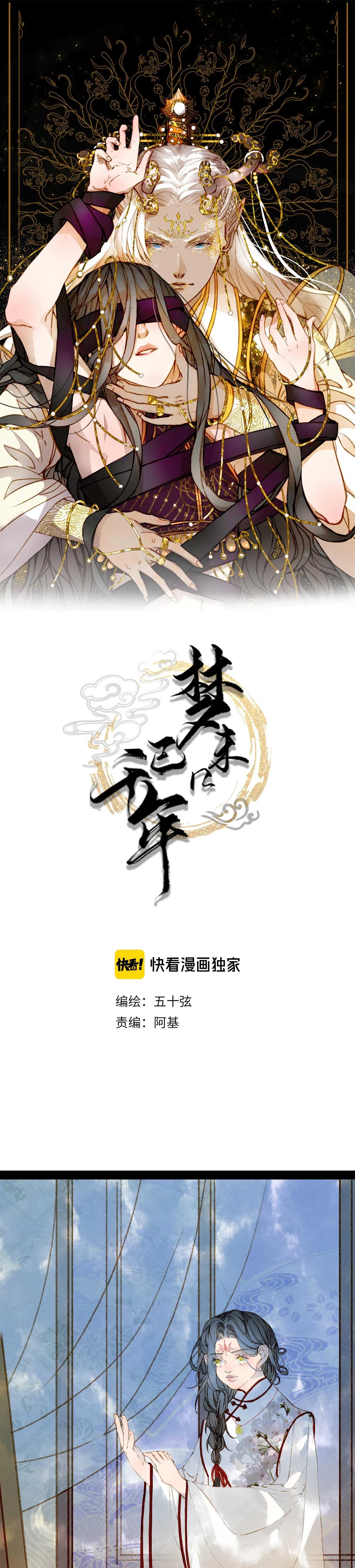 Mộng Tưởng Chưa Đến Ngàn Năm Chapter 69 - 2