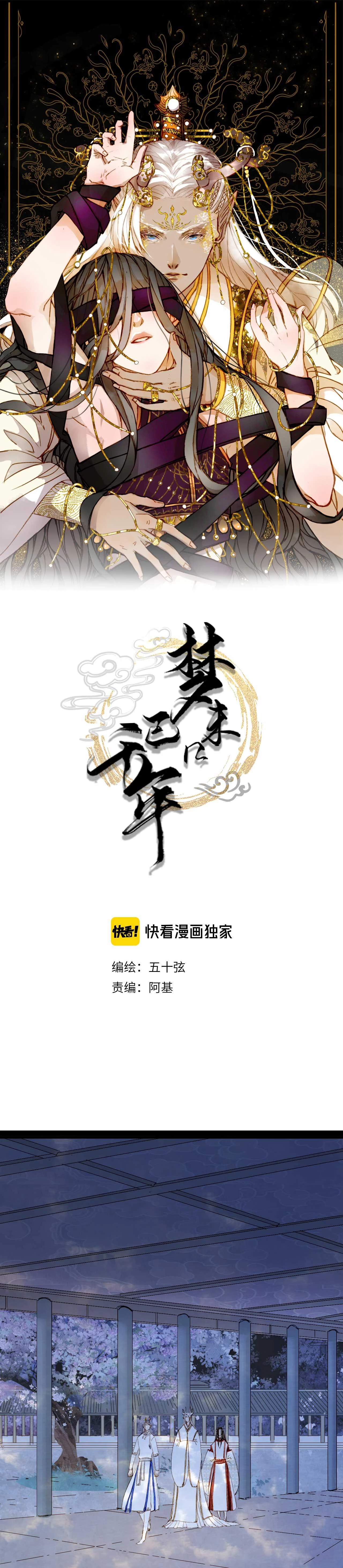 Mộng Tưởng Chưa Đến Ngàn Năm Chapter 89 - 2